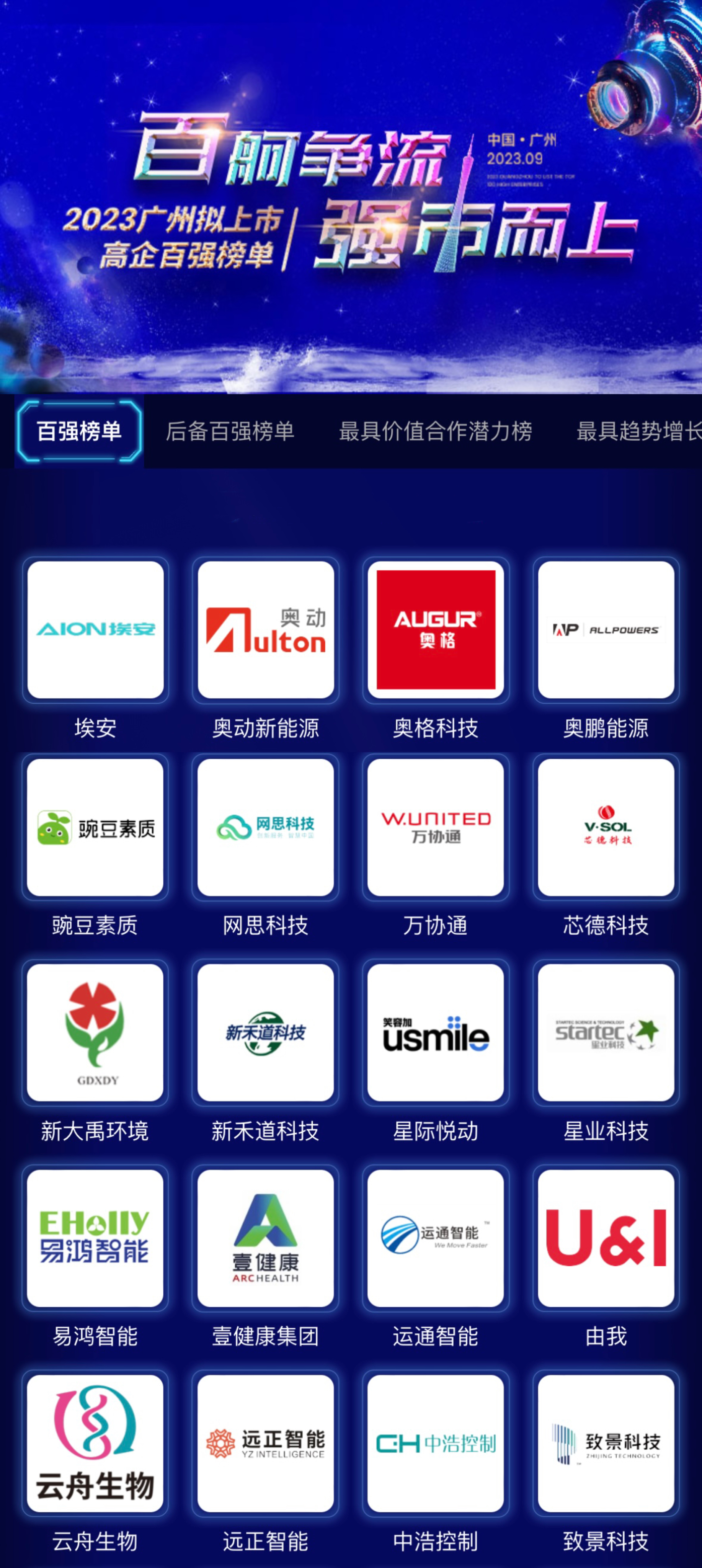 榜單.jpg