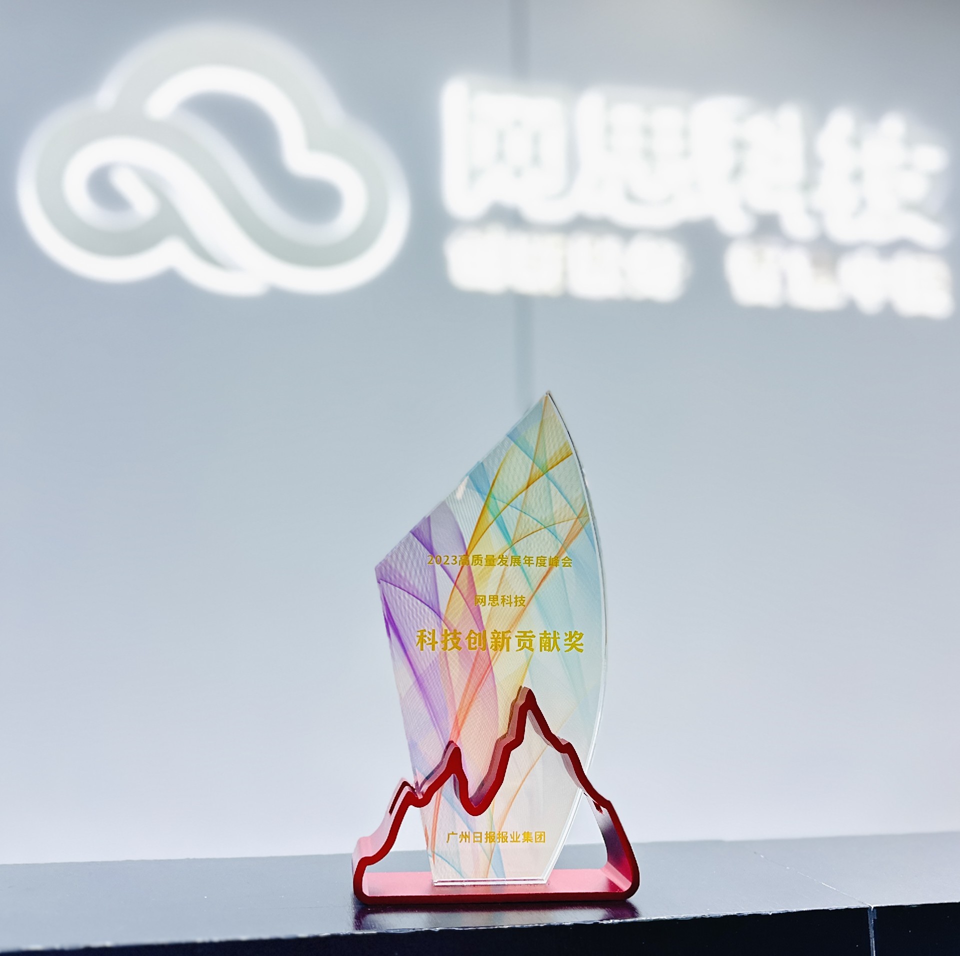 科技創新貢獻獎（廣州日報）.jpg
